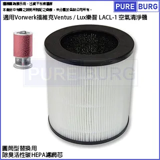 適用LUX 樂智 LACH-1空氣清淨機高效活性碳HEPA 2合1替換用濾網心-完整更換3入組 歷史價格詳細信息
