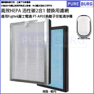 適用Fujitek富士電通 FT-AP01 車用/USB兩用空氣清淨機替換用高效 HEPA 濾網濾芯 歷史價格詳細信息