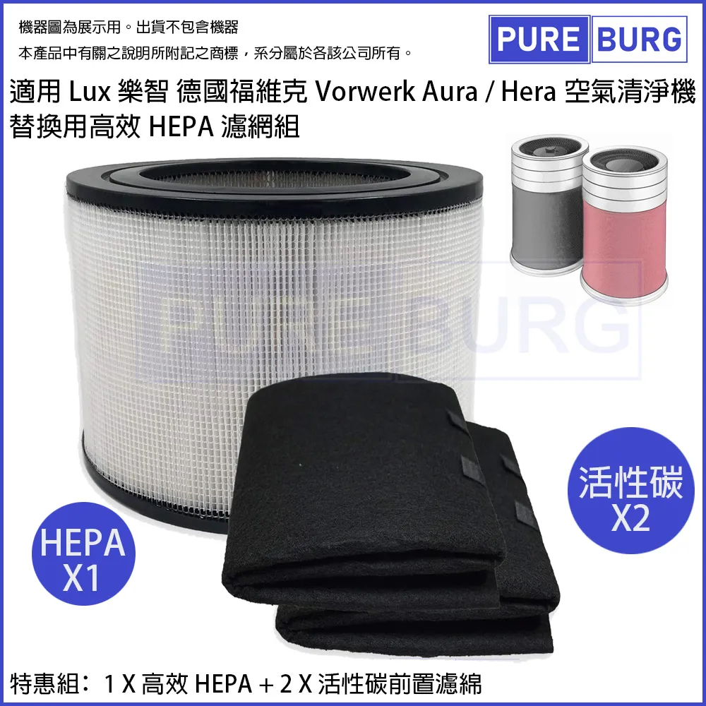 適用LUX 樂智 LACH-1空氣清淨機高效活性碳HEPA 2合1替換用濾網心-完整更換3入組 歷史價格詳細信息