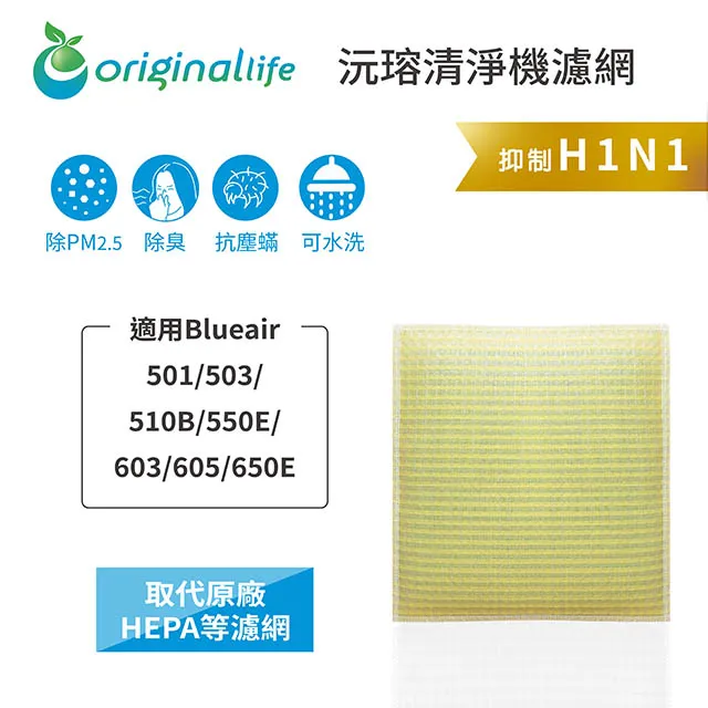 Blueair 空氣清淨機濾網400 405 403 480i 450E【快品小舖】HEPA濾網+活性碳一體成形(副廠) 歷史價格詳細信息