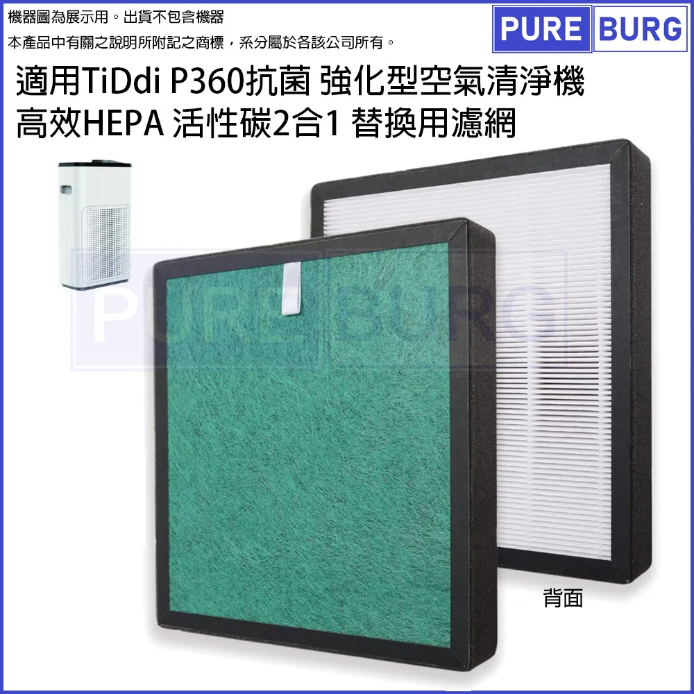 適用TiDdi P680智慧感應即時監控空氣清淨機高效HEPA+冷觸媒活性碳+加濕濾網濾芯1組共3片 歷史價格詳細信息