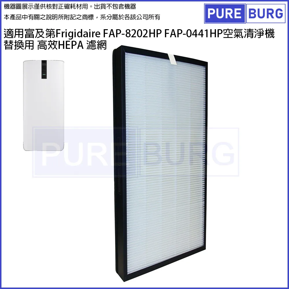 適用富及第Frigidaire FAP-1152HI FAP-1154HI空氣清淨機高效HEPA活性碳2合1替換濾網濾芯 歷史價格詳細信息