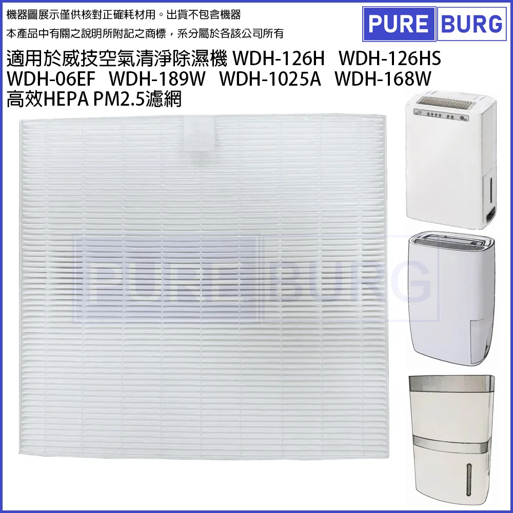 適用NWT 威技 WDH-10FS 10公升空氣清淨除濕機活性碳+HEPA濾網10FS410 歷史價格詳細信息