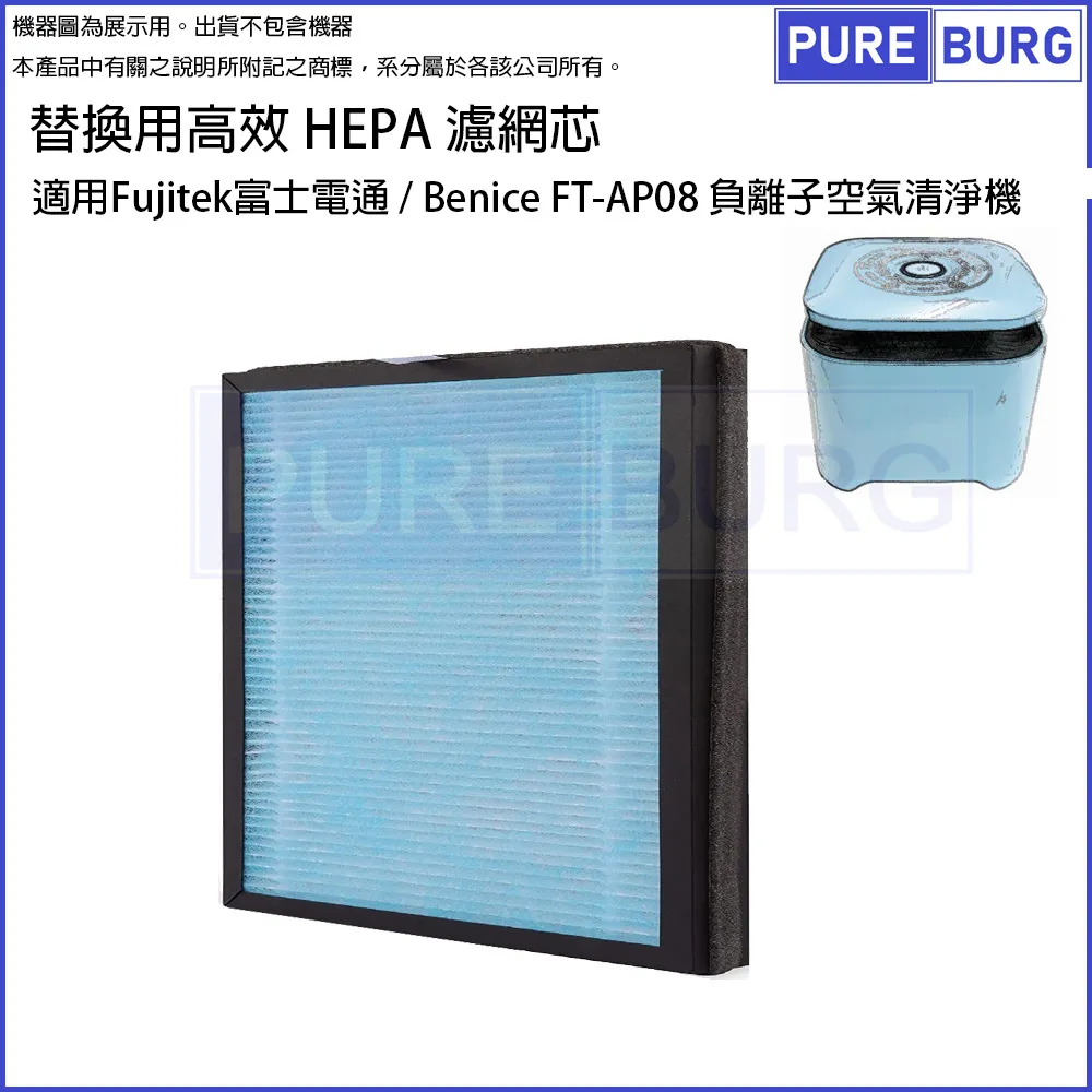 適用Fujitek富士電通 FT-AP01 車用/USB兩用空氣清淨機替換用高效 HEPA 濾網濾芯 歷史價格詳細信息