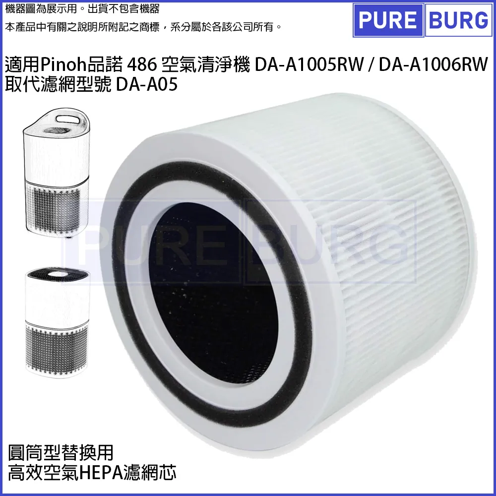 PINOH 空氣清淨機 HEPA活性碳二合一高效濾網 DA-A01 歷史價格詳細信息
