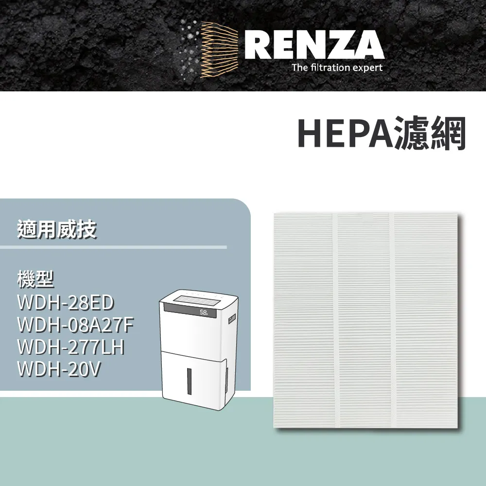 適用NWT 威技 WDH-10FS 10公升空氣清淨除濕機活性碳+HEPA濾網10FS410 歷史價格詳細信息