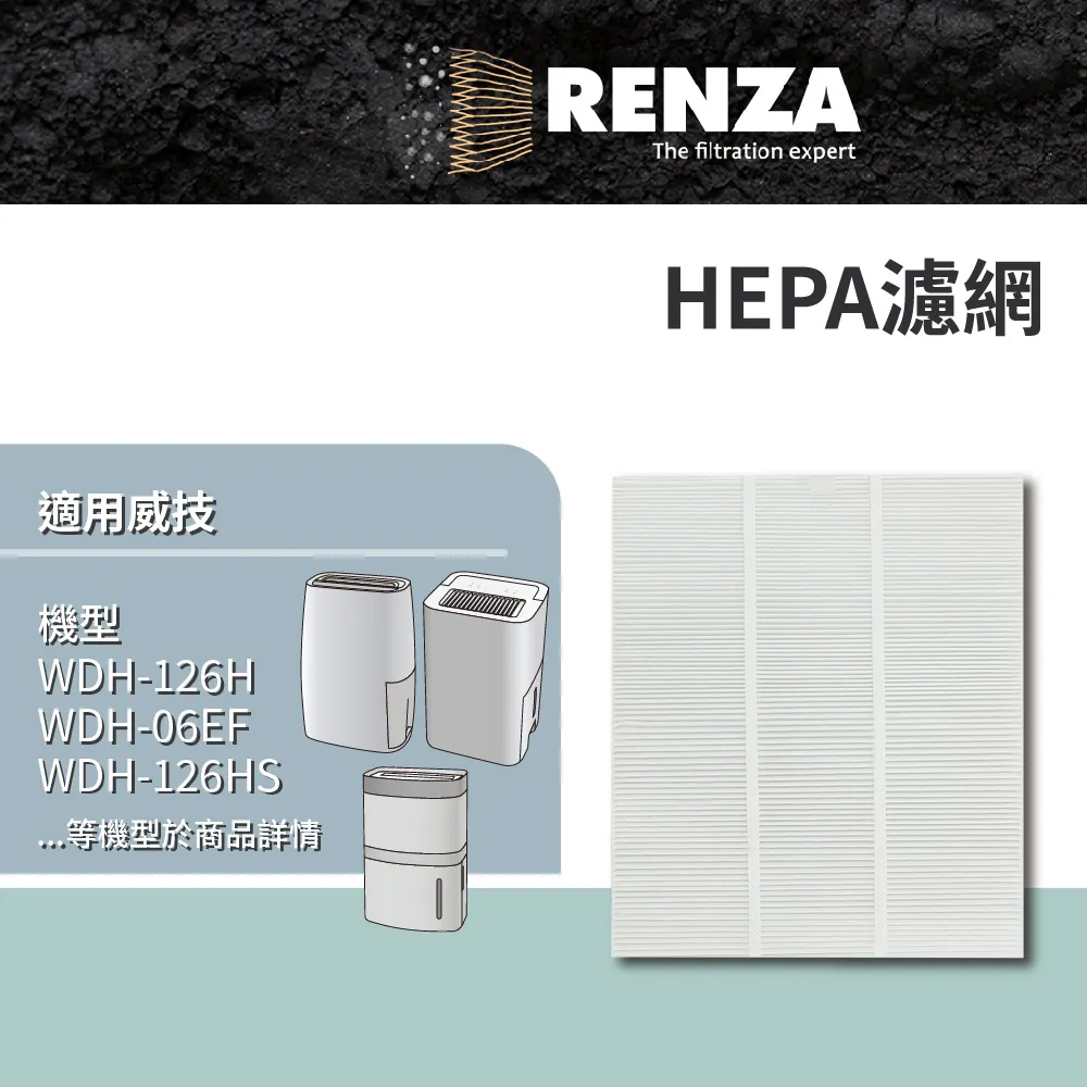適用NWT 威技 WDH-10FS 10公升空氣清淨除濕機活性碳+HEPA濾網10FS410 歷史價格詳細信息