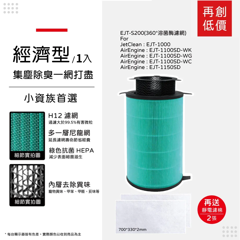 適用百慕達Balmuda第二代空氣清淨機The Pure A01D替換用2合1高效含活性碳HEPA濾網心 歷史價格詳細信息