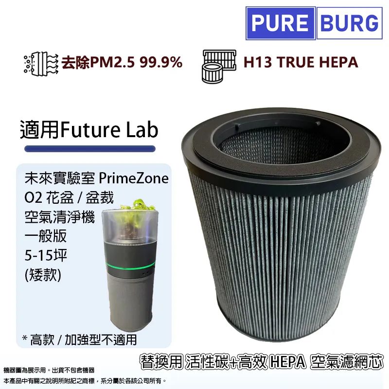 【Future Lab. 未來實驗室】O2 Purifier 空氣清淨機 專業淨透水循環花盆 歷史價格詳細信息