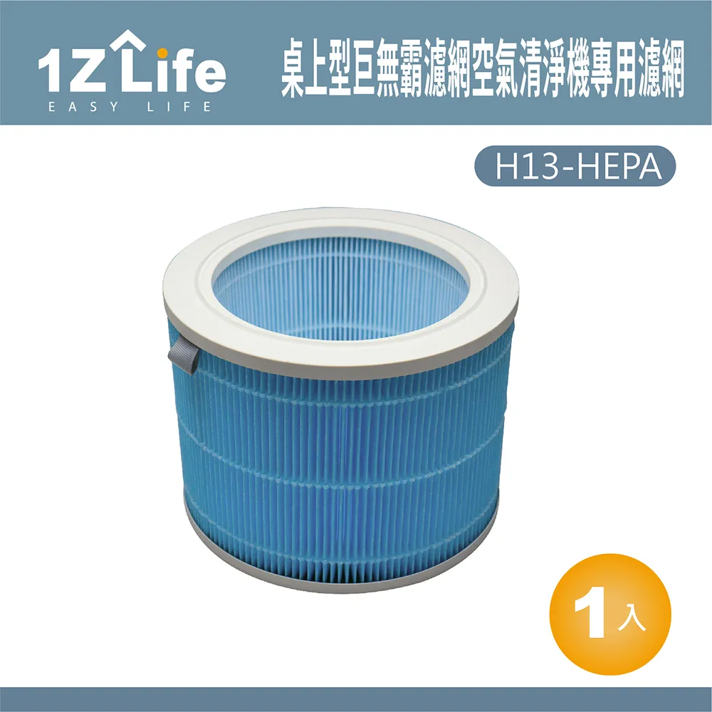 【1z life】桌上型巨無霸濾網空氣清淨機 歷史價格詳細信息