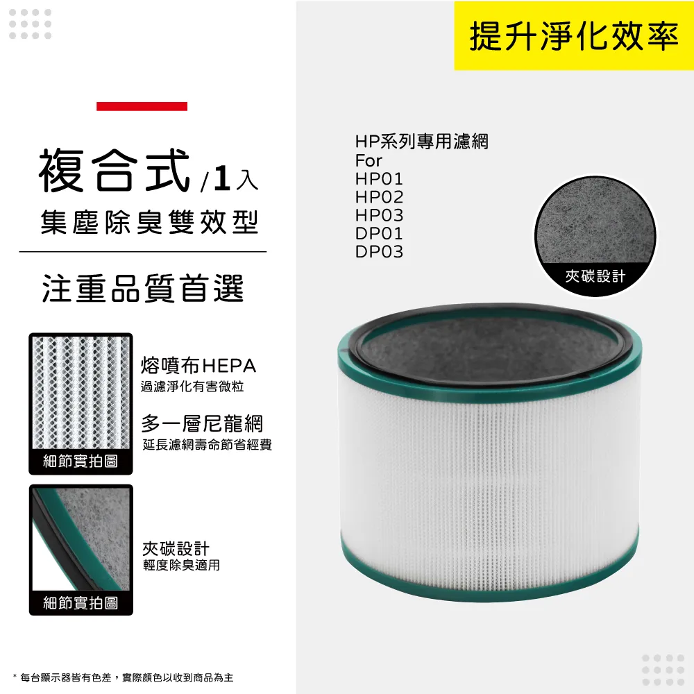 【適用Dyson 戴森】空氣清淨機 濾網 濾芯HP00 HP01 HP02 HP03 DP01 DP03 歷史價格詳細信息