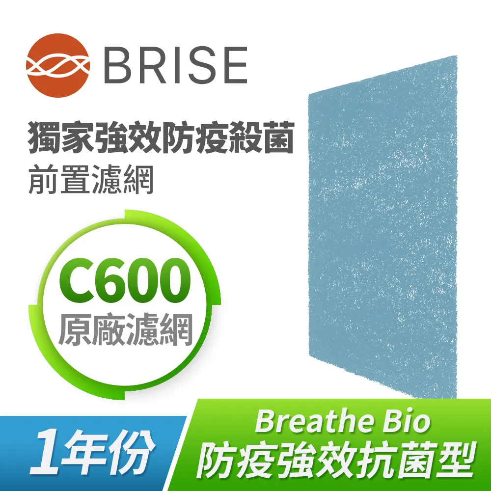 【BRISE】C600 專用 Breathe Carbon 前置活性碳濾網 (8片/盒) 歷史價格詳細信息