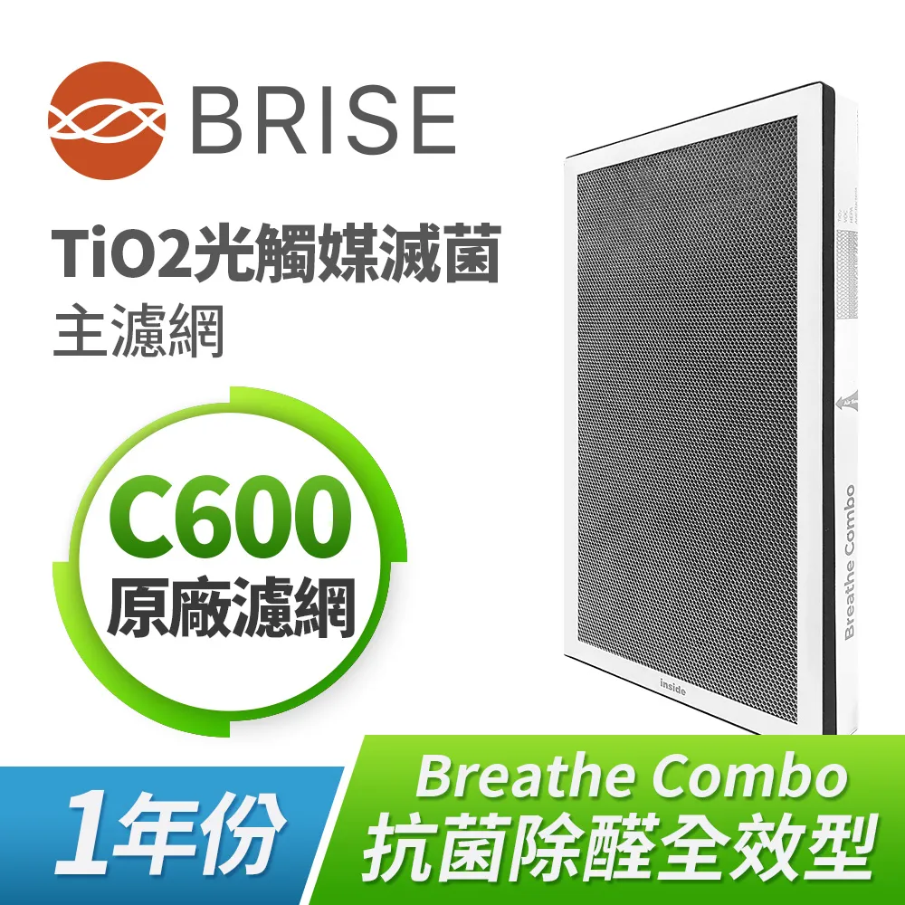 【BRISE】C600 專用 Breathe Carbon 前置活性碳濾網 (8片/盒) 歷史價格詳細信息