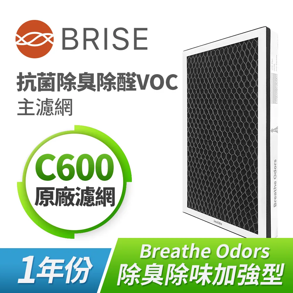 【BRISE】C600 專用 Breathe Carbon 前置活性碳濾網 (8片/盒) 歷史價格詳細信息