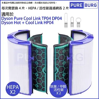 【適用Dyson】 Pure Cool Me TP03 TP02 TP01 TP00 AM11濾網 歷史價格詳細信息