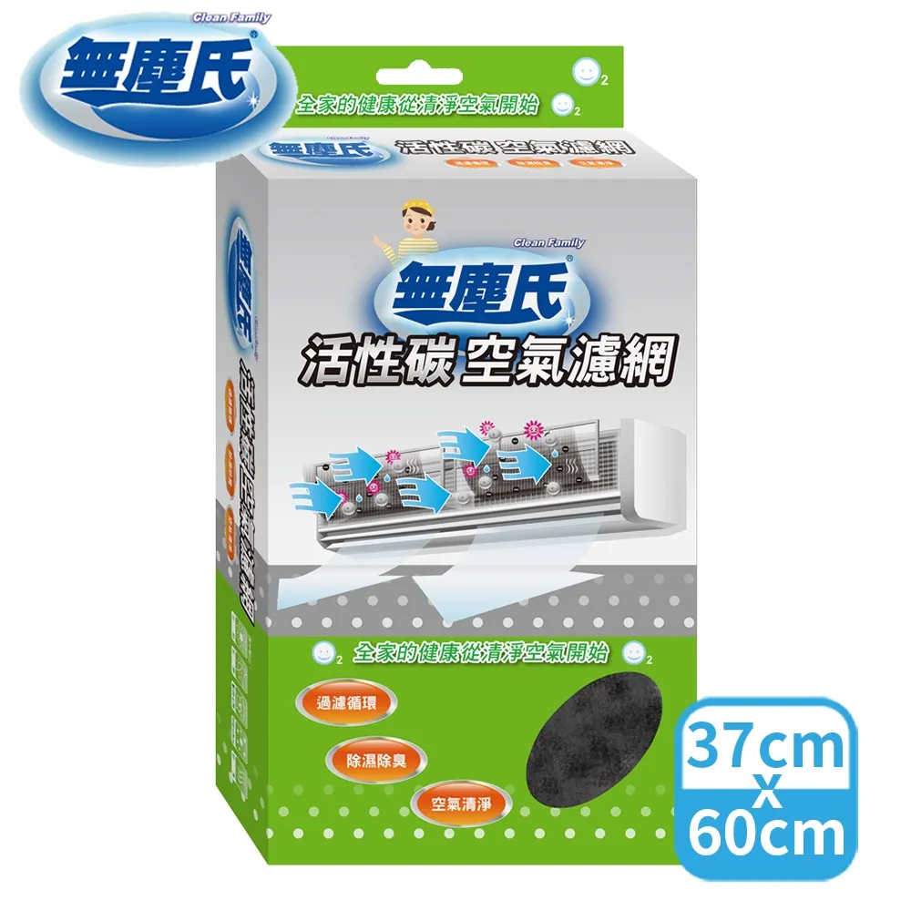 無塵氏 活性碳空氣濾網 (60cm*38cm*12pcs/箱) 歷史價格詳細信息