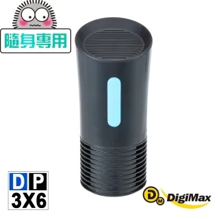 DigiMax DP-3X6 侍衛級超淨化空氣清淨除塵螨機 贈 DP-3X6A活性碳濾網4入組 歷史價格詳細信息