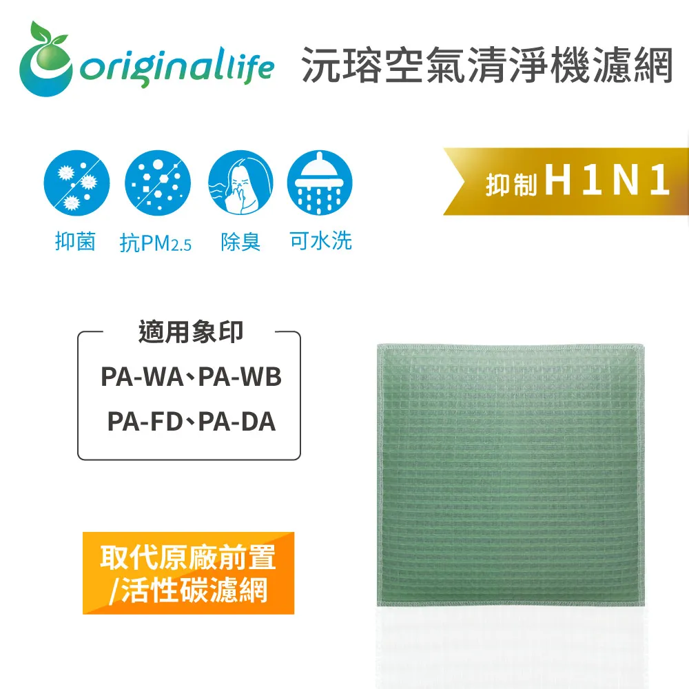 象印：PA-ZAF06 空氣清淨機濾網(取代活性碳) 長效可水洗 [Original Life] 歷史價格詳細信息