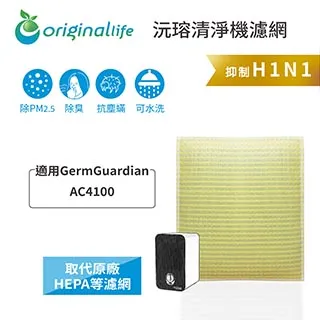 適用：GermGuardian AC4100【Original Life】沅瑢長效可水洗 空氣清淨機濾網 歷史價格詳細信息