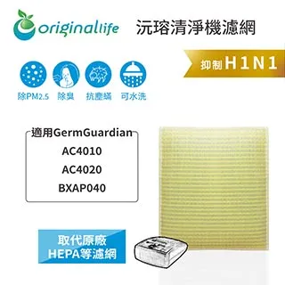 適用：GermGuardian AC4100【Original Life】沅瑢長效可水洗 空氣清淨機濾網 歷史價格詳細信息