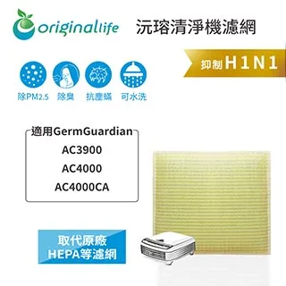 適用：GermGuardian AC4100【Original Life】沅瑢長效可水洗 空氣清淨機濾網 歷史價格詳細信息