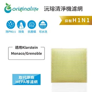 適用：Klarstein Vita Pure 2G【Original Life】沅瑢長效可水洗 空氣清淨機濾網 歷史價格詳細信息