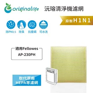 適用 ：Fellowes Aera Max DX5 Air Purifier【Original Life】沅瑢長效可水洗 歷史價格詳細信息