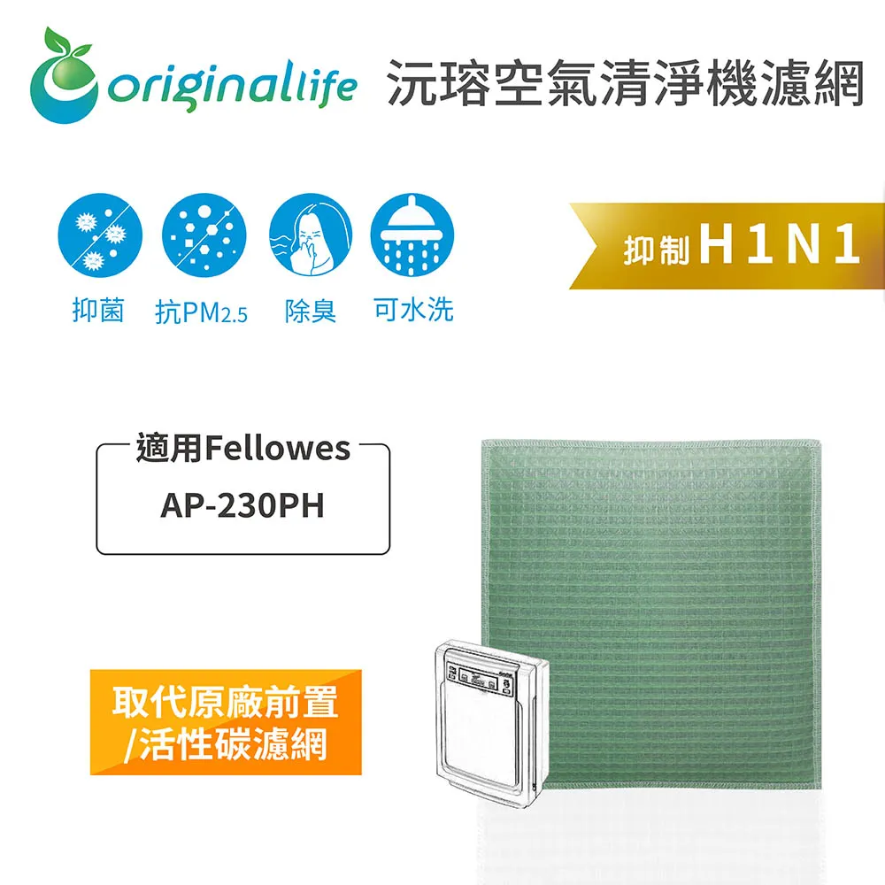 適用 ：Fellowes Aera Max DX5 Air Purifier【Original Life】沅瑢長效可水洗 歷史價格詳細信息