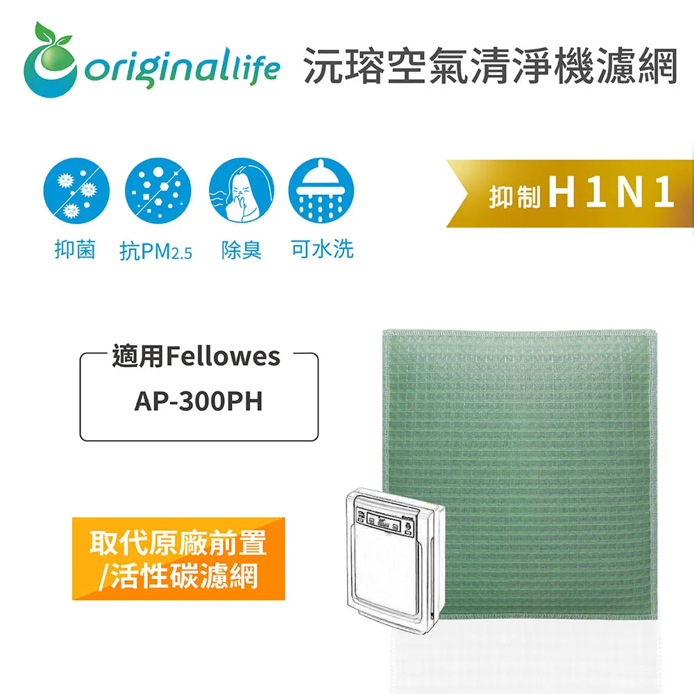適用 ：Fellowes Aera Max DX5 Air Purifier【Original Life】沅瑢長效可水洗 歷史價格詳細信息
