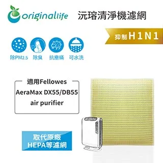 適用 ：Fellowes Aera Max DX5 Air Purifier【Original Life】沅瑢長效可水洗 歷史價格詳細信息
