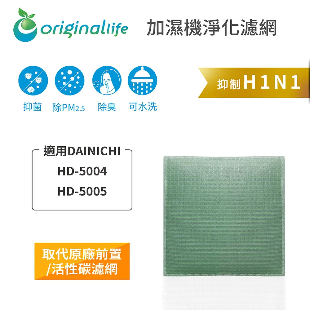 【綠能環控清淨網】加濕空氣清淨機濾網 適用SHARP：KC-A70、KC-C100、KC-W65、KC-Y65 歷史價格詳細信息