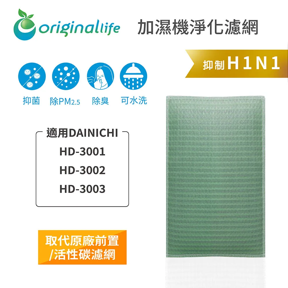 【綠能環控清淨網】加濕空氣清淨機濾網 適用SHARP：KC-A70、KC-C100、KC-W65、KC-Y65 歷史價格詳細信息