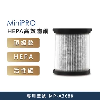 【MiniPRO】HEPA抗敏淨化負離子空氣清淨機MP-A2688/個人隨身車用 歷史價格詳細信息