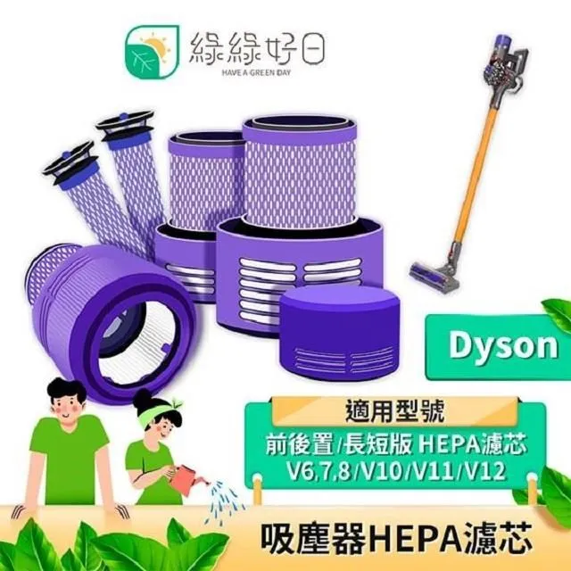 綠綠好日 DYSON 戴森 V7 / V8 專用壁掛架 吸塵器配件 壁掛架 配件 耗材 歷史價格詳細信息