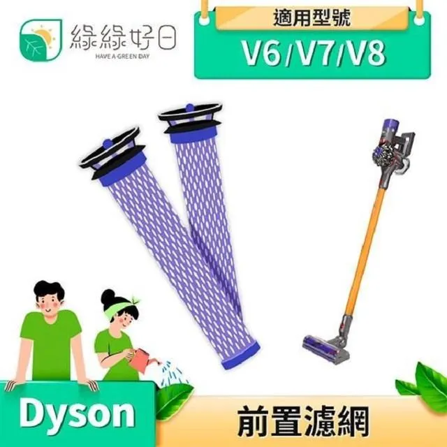 綠綠好日 DYSON 戴森 V7 / V8 專用壁掛架 吸塵器配件 壁掛架 配件 耗材 歷史價格詳細信息