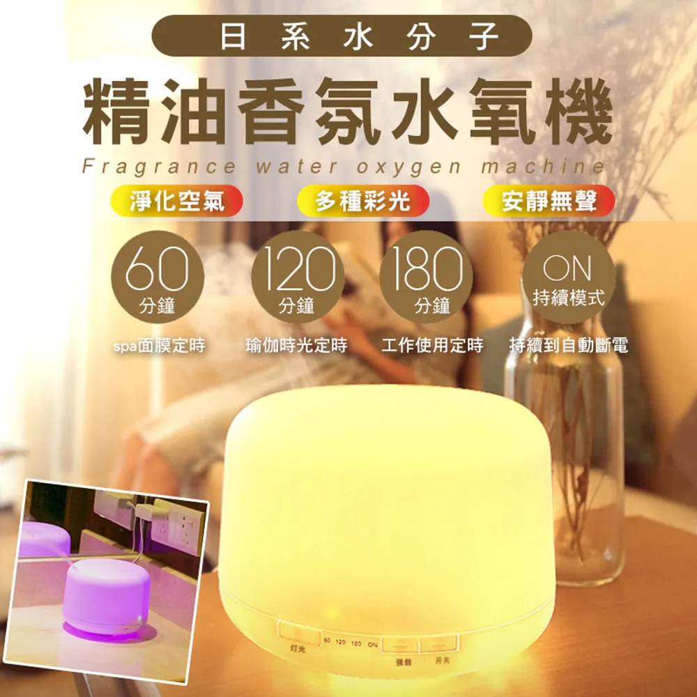 《日系水氧機 可遙控/送精油 》現貨 香薰機 香氛機 加濕器 水氧機 靜音大霧量ML 歷史價格詳細信息