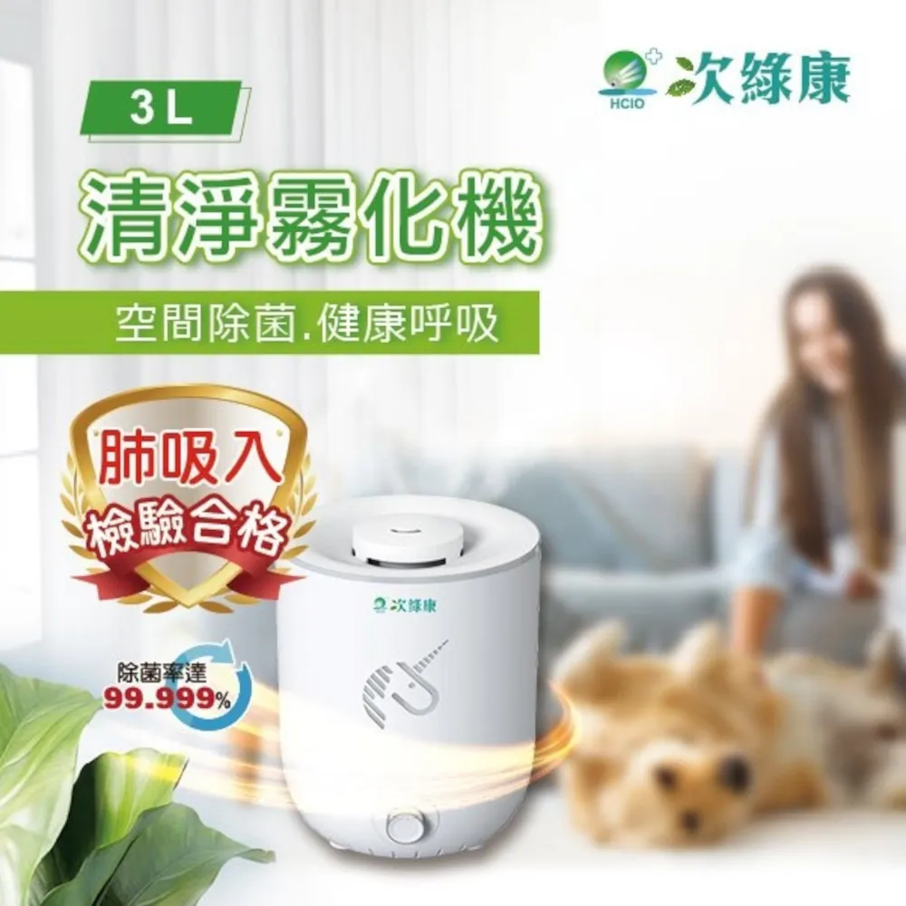 【次綠康】霧化機專用 空間除菌液4公升-三入組 歷史價格詳細信息