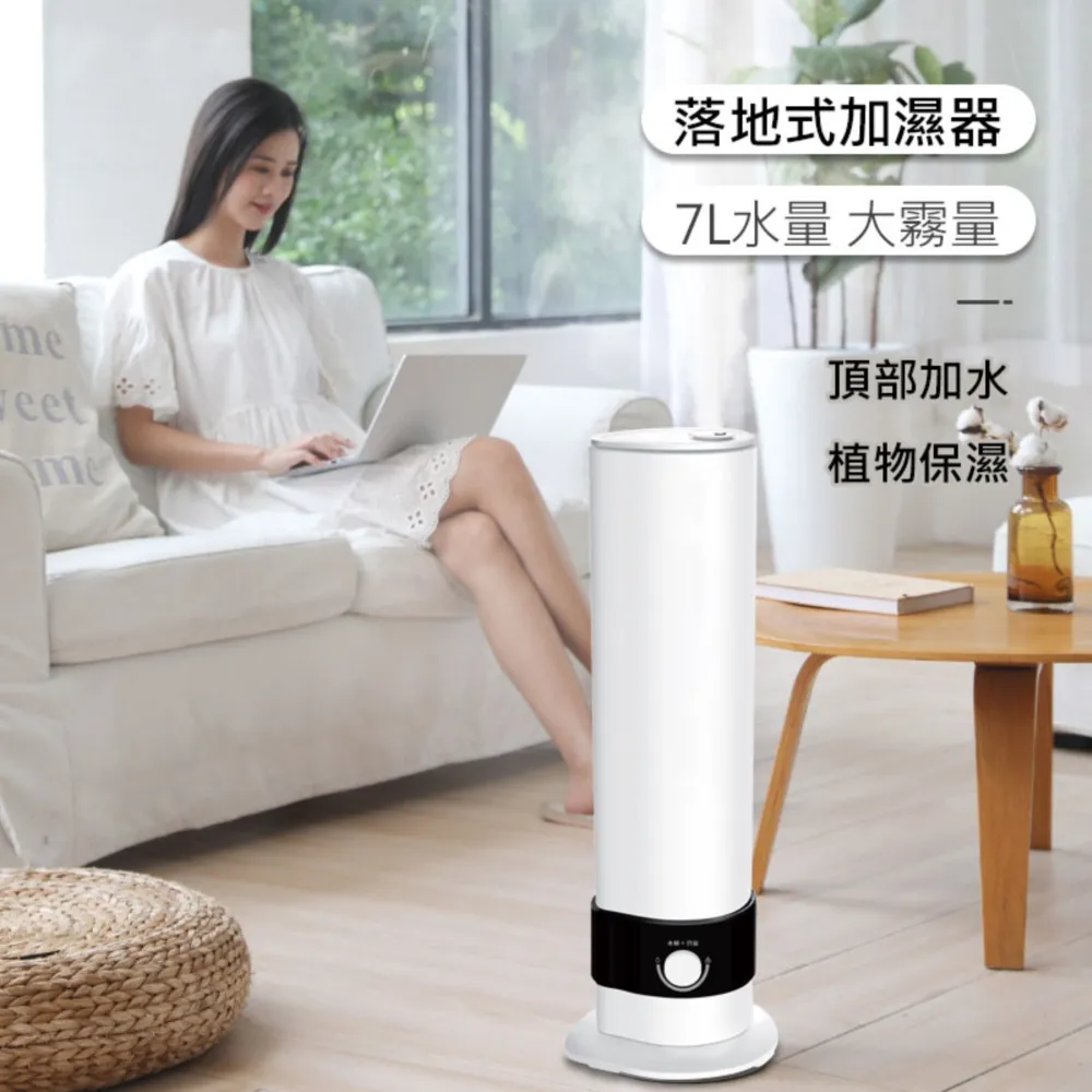 加濕器 7.5L超音波落地加濕器 香薰香氛機 香氛機 加濕器 香薰機 7500ml大容量 臥室/客廳/餐廳/辦公室 歷史價格詳細信息