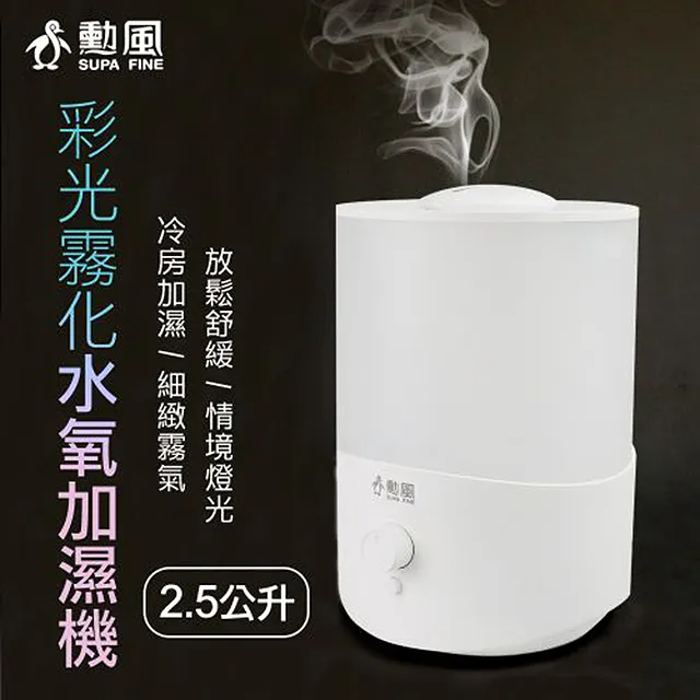 勳風 水美人 奈米離子冷熱霧化蒸臉器 歷史價格詳細信息