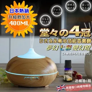 【贈品】日式香薰噴霧機 水氧機 家濕器 歷史價格詳細信息