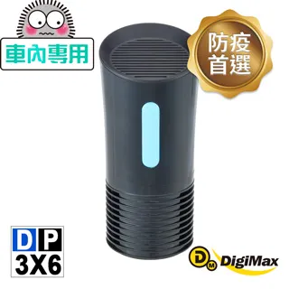 DigiMax DP-3X6 侍衛級超淨化空氣清淨除塵螨機 贈 DP-3X6A活性碳濾網4入組 歷史價格詳細信息
