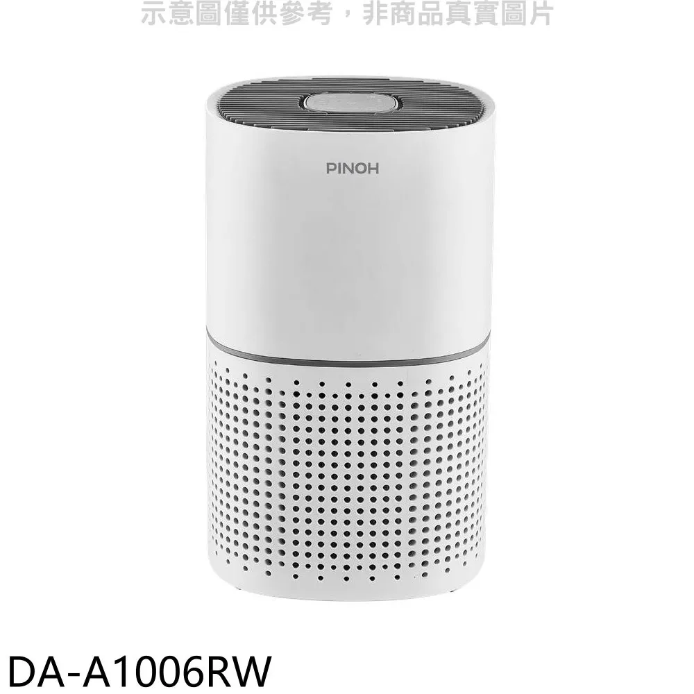 PINOH 空氣清淨機 HEPA活性碳二合一高效濾網 DA-A01 歷史價格詳細信息