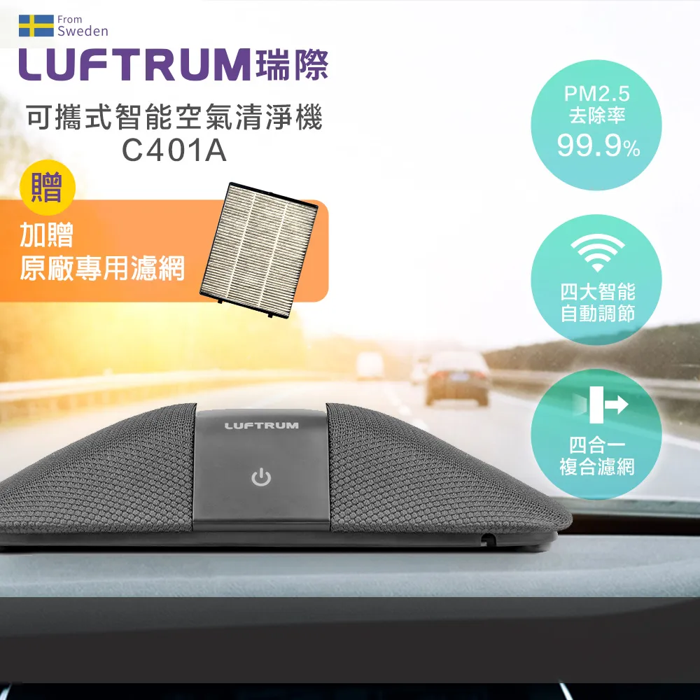 LUFTRUM瑞際 雙效集塵除臭HEPA濾網C20A系列 (2入套組) 歷史價格詳細信息