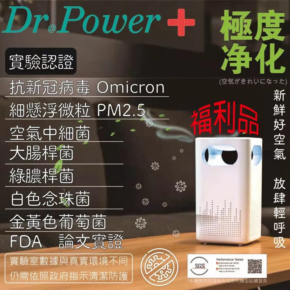 【Dr@Power】台灣製 SGS認證 USB除臭抑菌機 歷史價格詳細信息