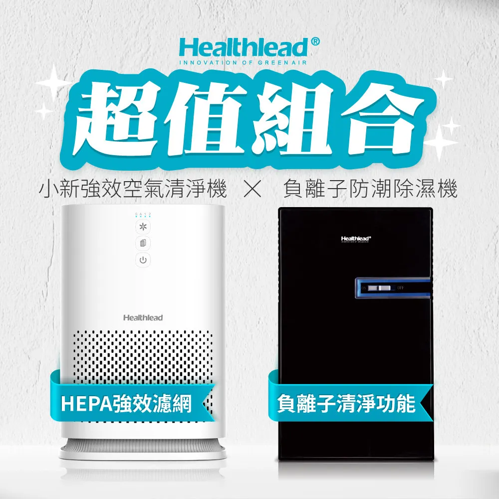 Healthlead負離子清淨防潮除濕機(全黑限定版)EPI-610AK 贈市價$2200多功能隨行果汁機 歷史價格詳細信息