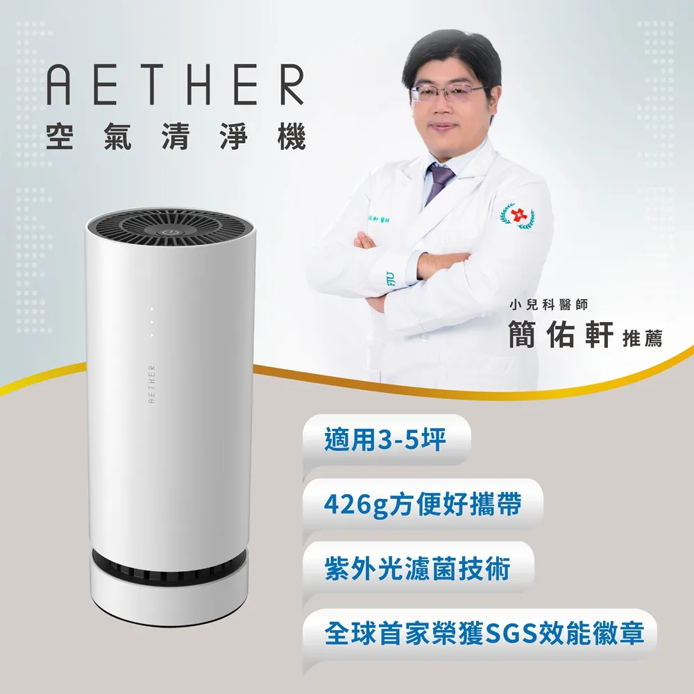 【AETHER空氣清淨機】 AETHER基本款智能空氣清淨機(STMED-W) 歷史價格詳細信息