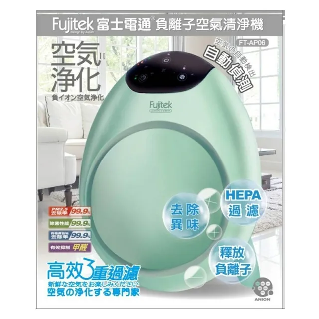 【富士電通】負離子空氣清淨機 空氣 負離子 FT-AP06 歷史價格詳細信息