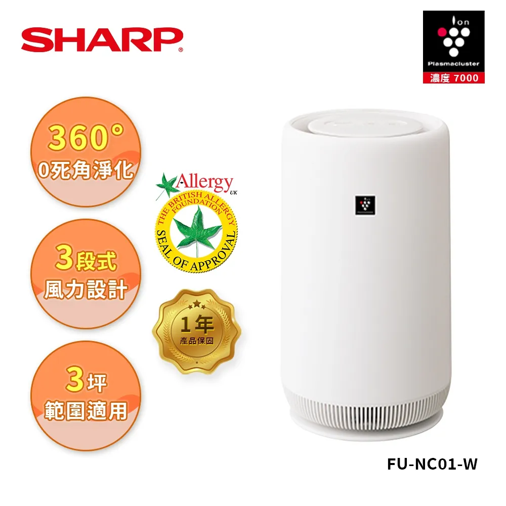 SHARP 圓柱空氣清淨機  FU-NC01-W 【全國電子】 歷史價格詳細信息