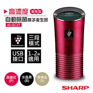 Sharp 高濃度 淨離子群 清淨器 車載搭載適用 白色系 IG- KC15- W 歷史價格詳細信息