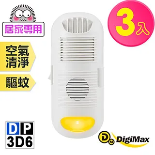 DigiMax DP-3D6 強效型負離子空氣清淨機 歷史價格詳細信息